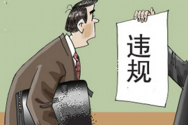 汾西收账公司哪里找？揭秘高效债务回收之道